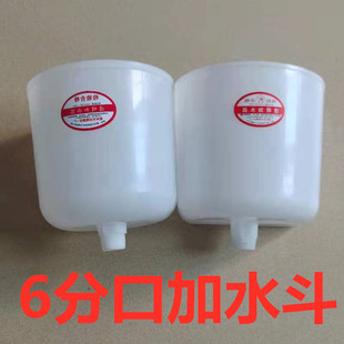 六分外丝暖气片塑料加水斗水电暖片小漏斗加水器膨胀水箱特价销售