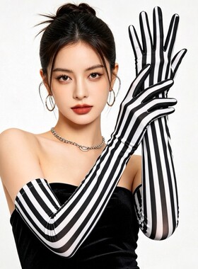 黑白条纹长款舞台化妆手套女
