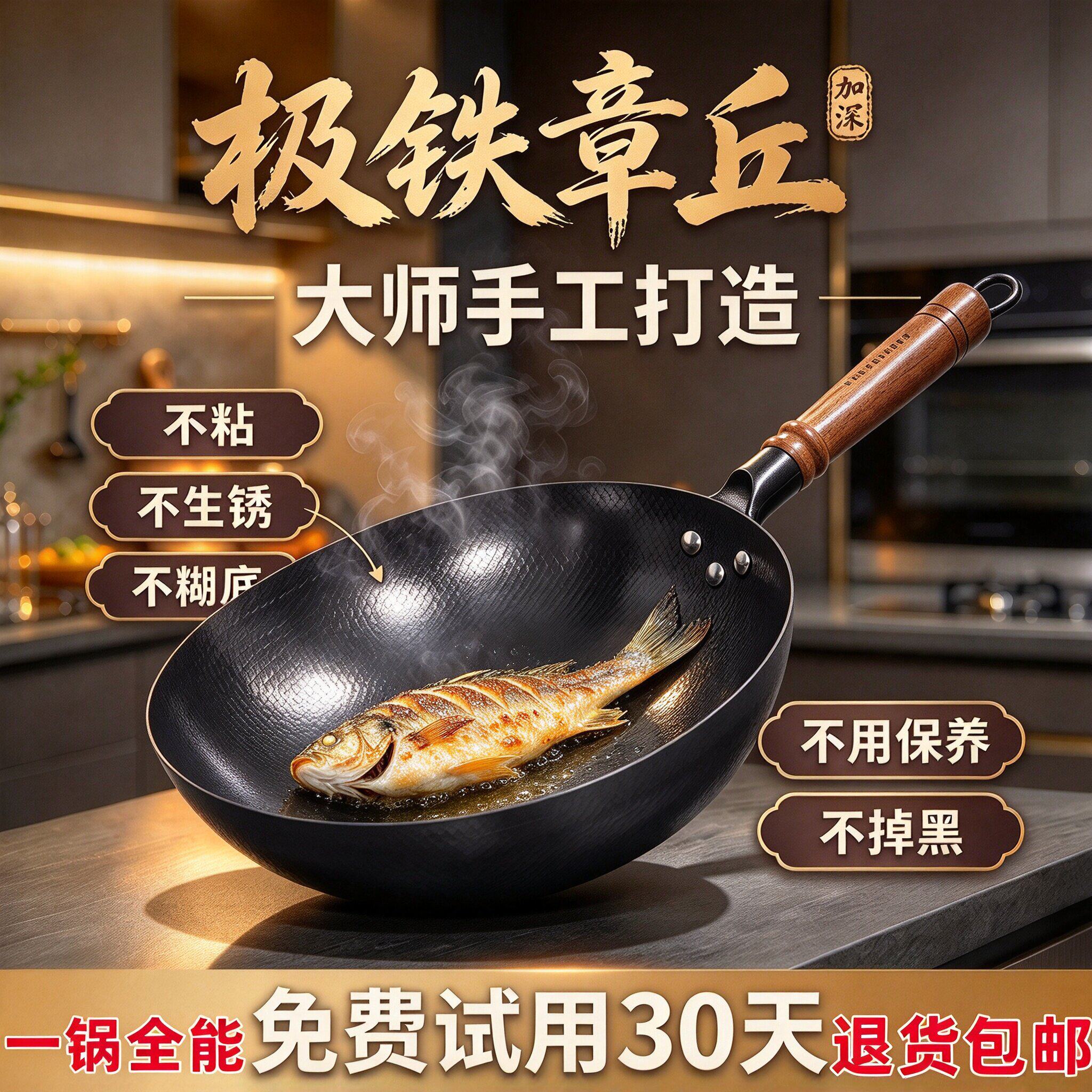 手工加深铁锅不溅油不粘锅不生锈