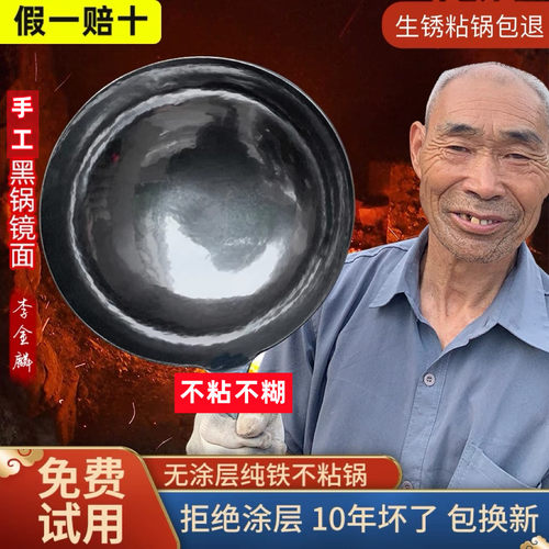 包好用铁锅不粘锅炒锅产地章丘