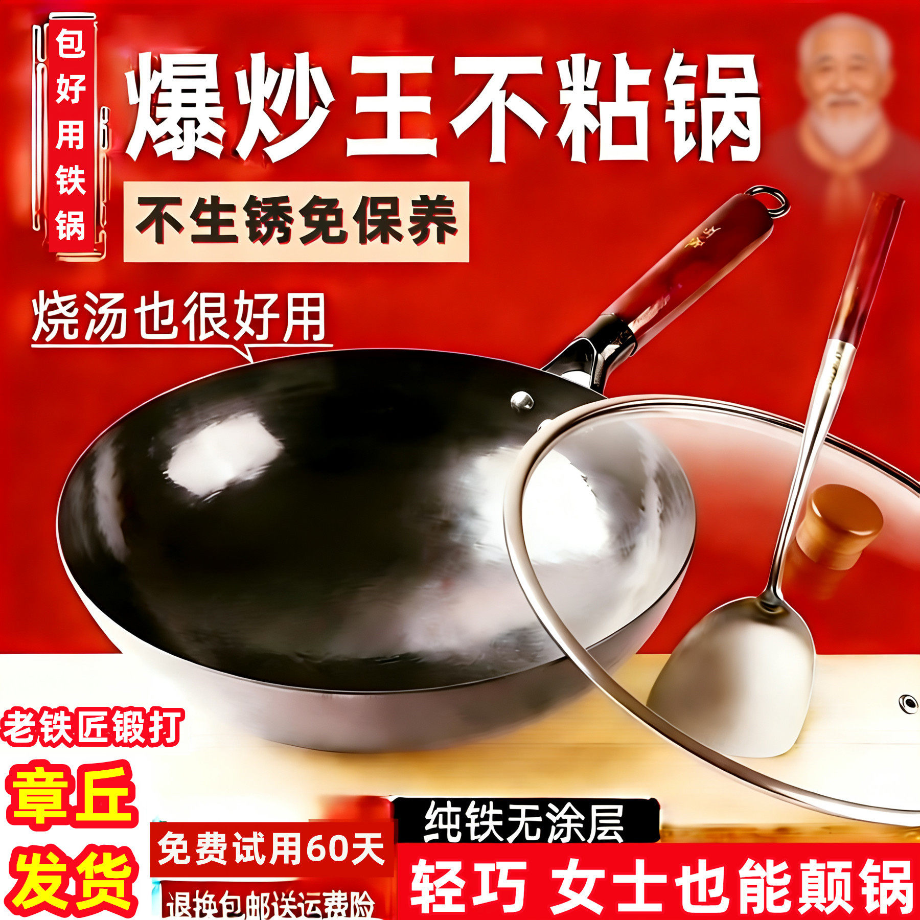 正宗轻便手工铁锅官方旗舰老式家用炒菜锅不粘锅圆底无涂层章丘产