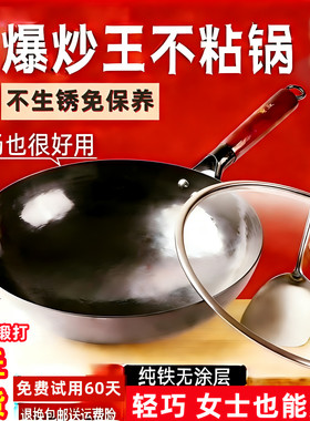 正宗轻便手工铁锅官方旗舰老式家用炒菜锅不粘锅圆底无涂层章丘产