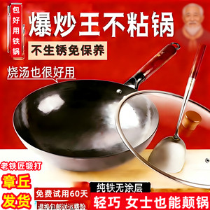 不粘不锈手工铁锅无涂层产地章丘