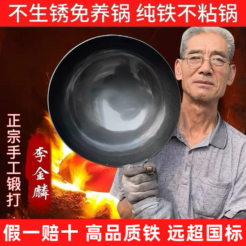 手工铁锅炒菜锅不粘锅产地章丘