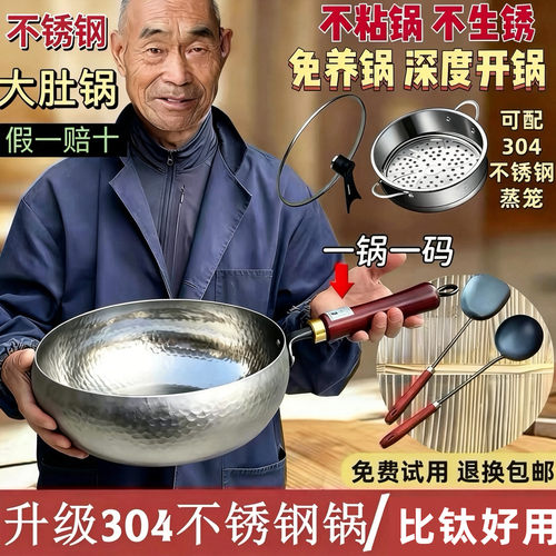 大肚不锈钢锅非铁钛锅不粘章丘产