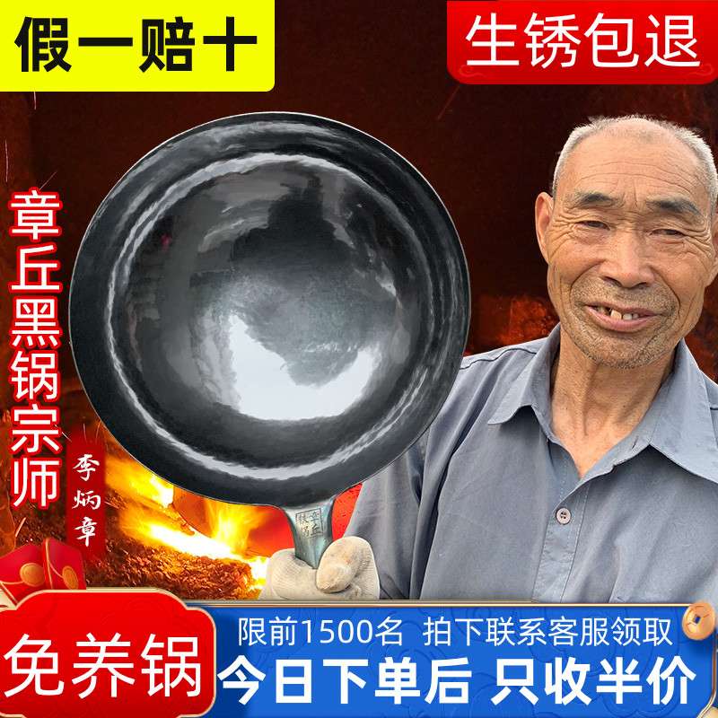 正宗章丘纯手工铁锅黑锅官方旗舰老式炒菜锅不粘锅家用锻打不生锈怎么看?