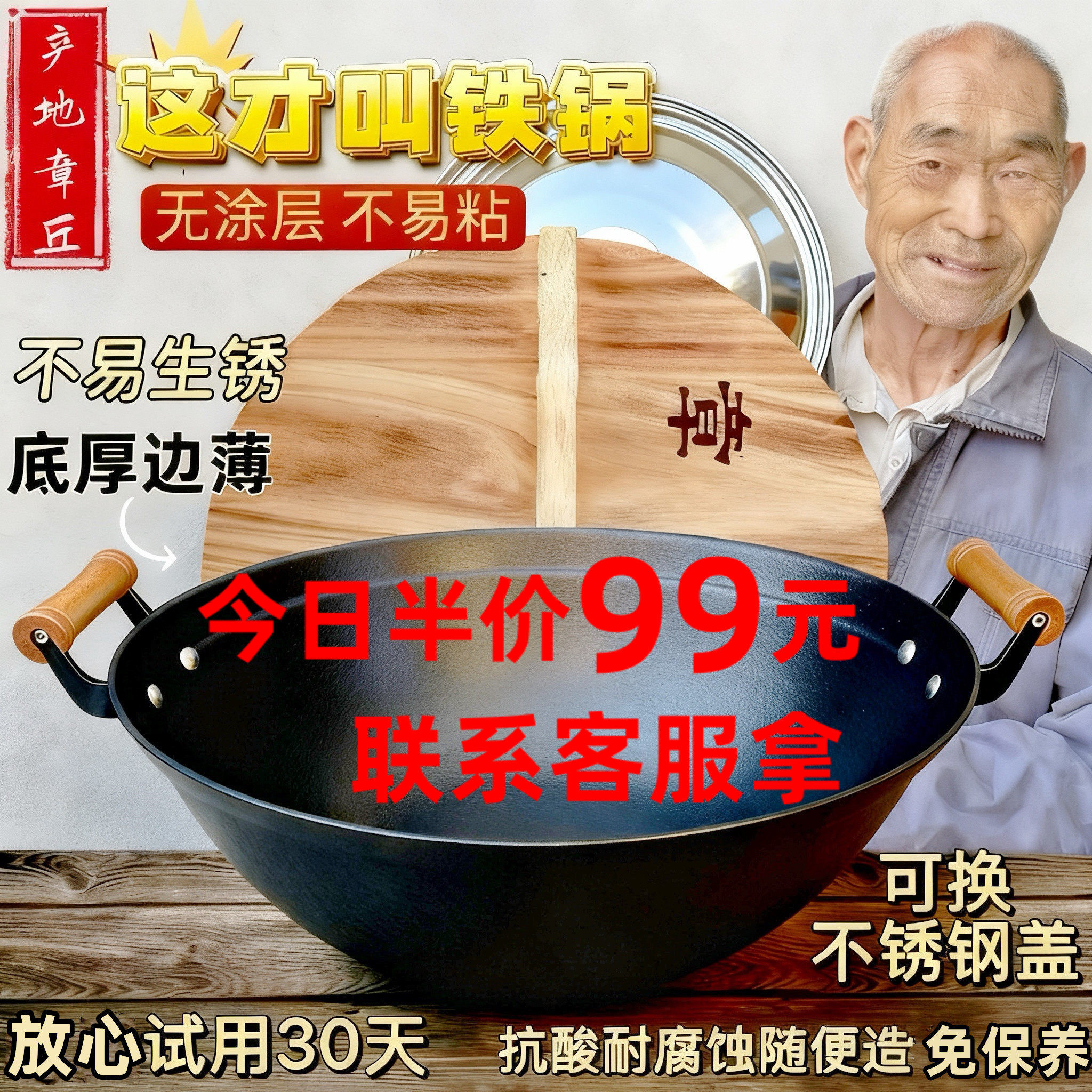正宗章丘手工传统老式大铸铁锅炒锅家用加深加厚无涂层生铁炒菜锅
