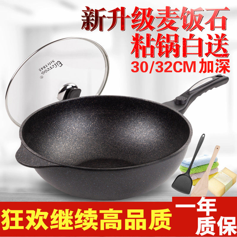 德国麦饭石不粘锅炒锅无油烟耐磨电磁炉燃气灶通家用平底炒菜锅具
