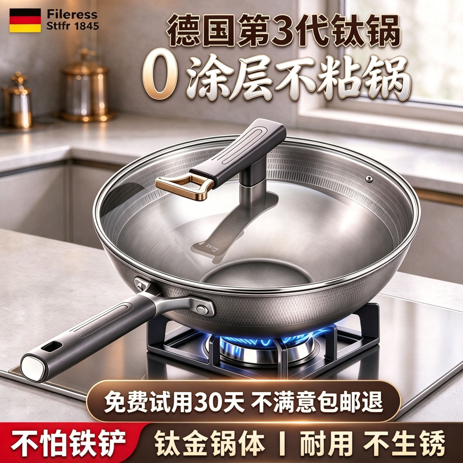 德国无涂层钛锅不粘锅有钛平底炒菜锅不锈钢家用燃气灶电磁炉通用