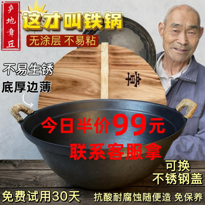 章丘手工传统老式大铸铁锅炒锅家用加深加厚无涂层生铁炒菜锅