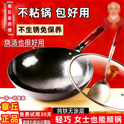 章丘手工制造不粘不糊不生锈