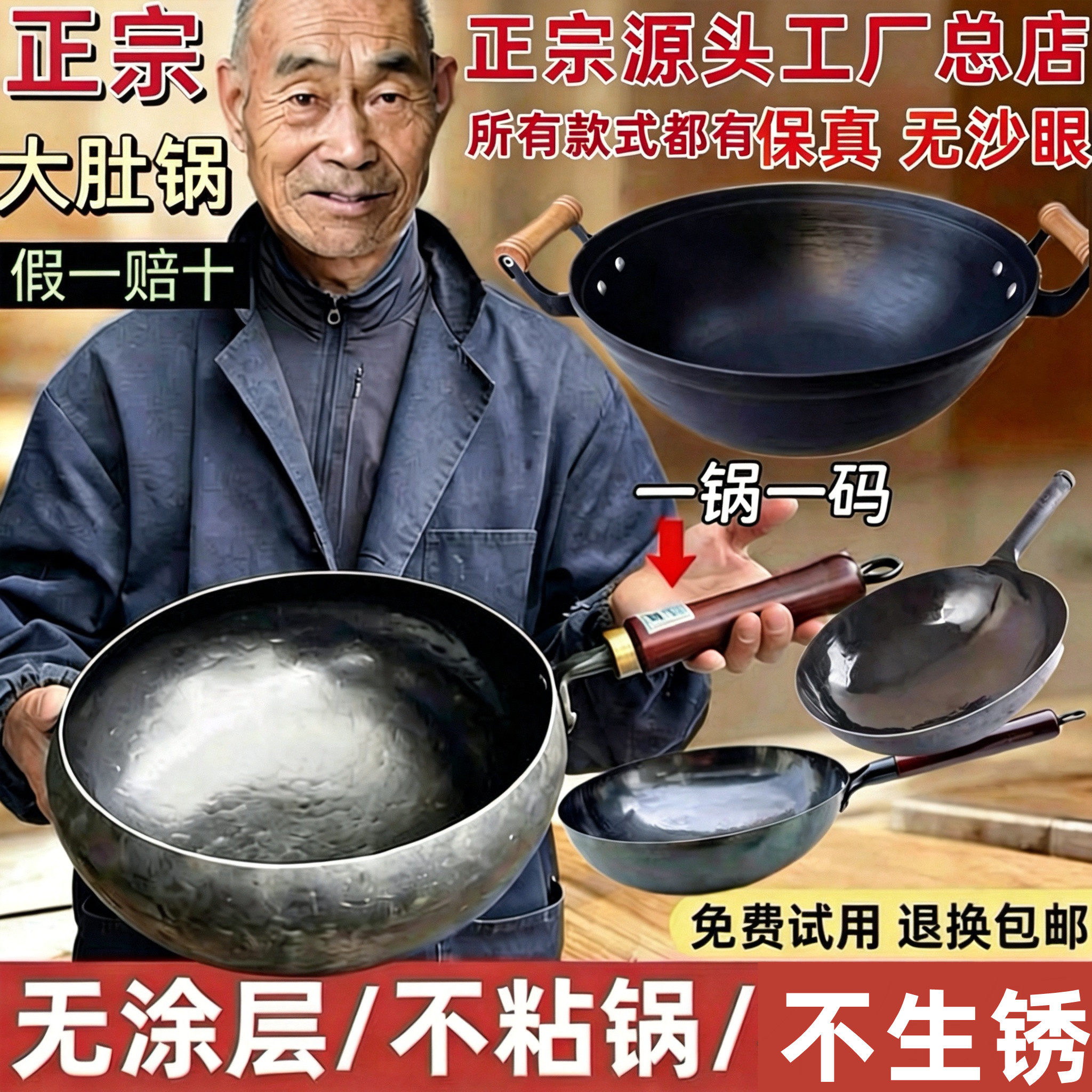 正宗大肚铁锅加深手工锻打官方旗舰家用老式炒锅不粘锅双耳章丘产