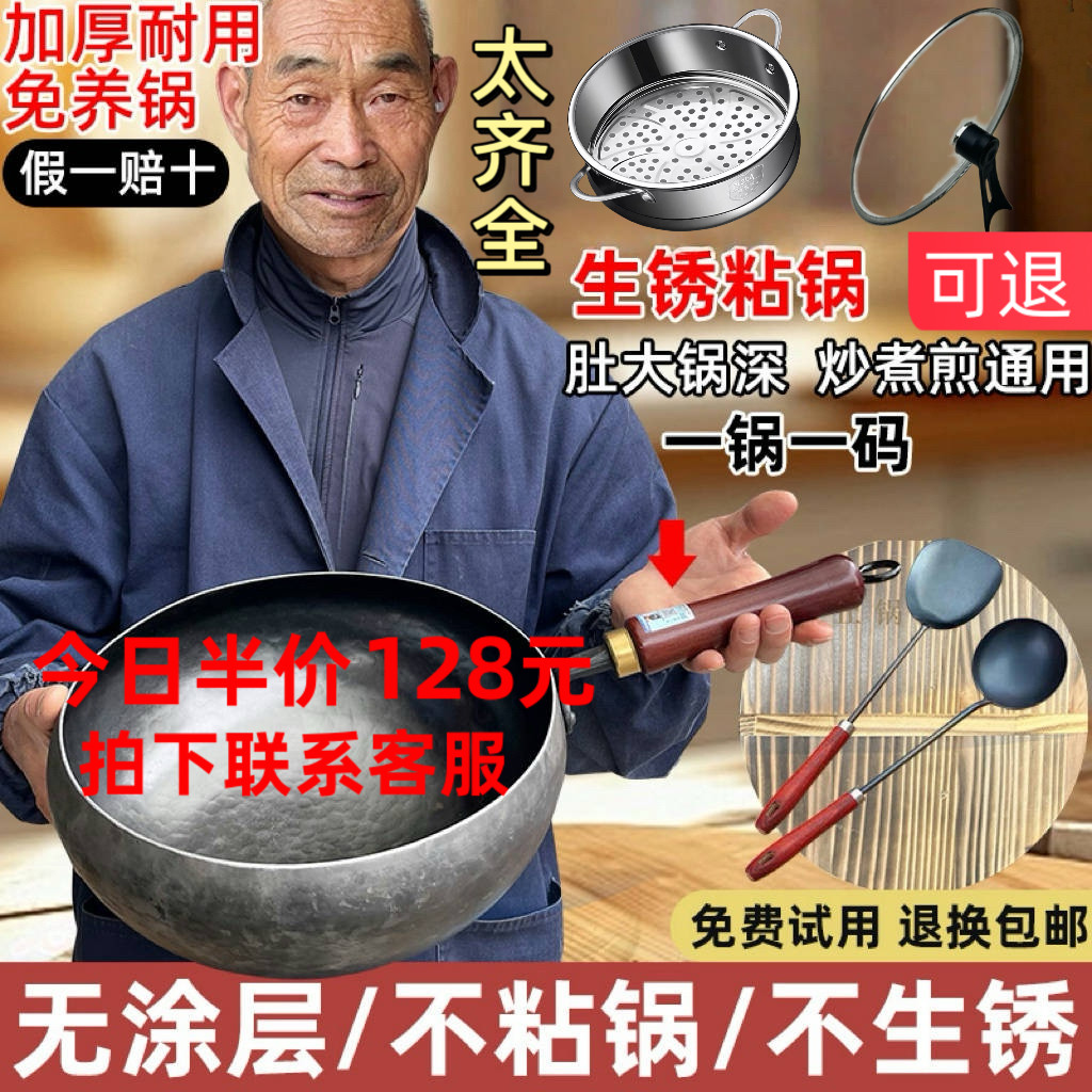 正宗章丘大肚腩铁锅加深手工锤打官方旗舰店家用老式炒菜锅不粘锅