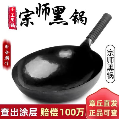 手工铁锅不粘手打无涂层产地章丘
