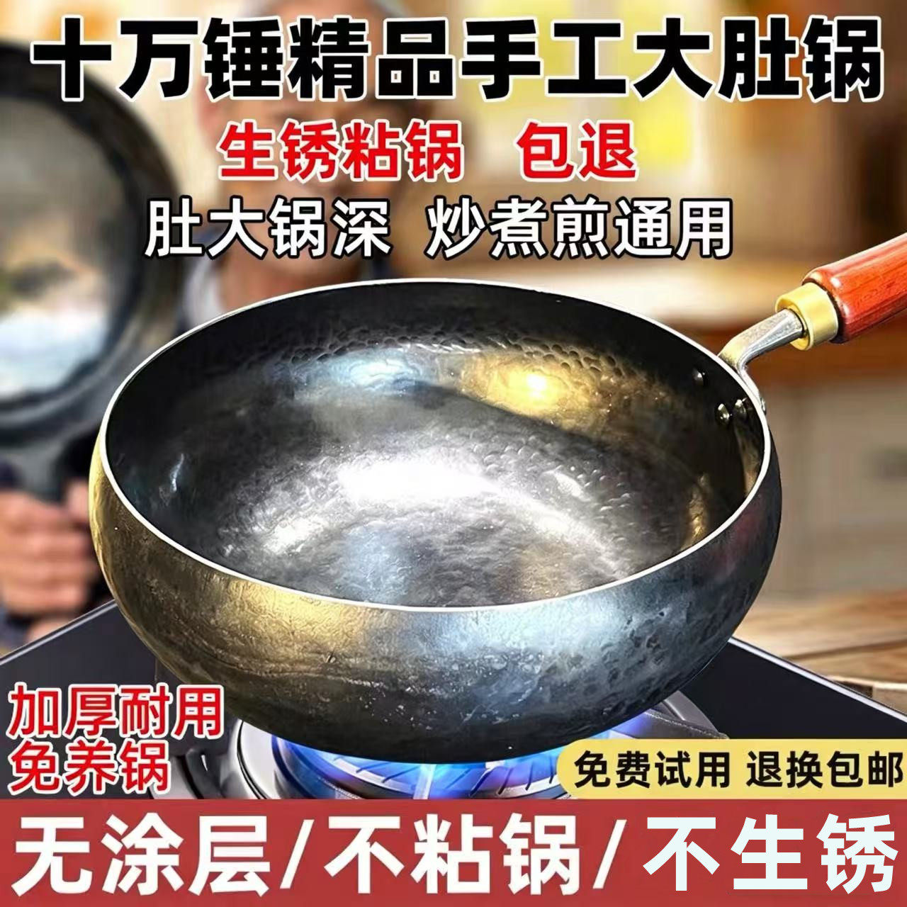 正宗大肚铁锅加深手工锻打官方旗舰家用老式炒菜锅不粘锅产地章丘