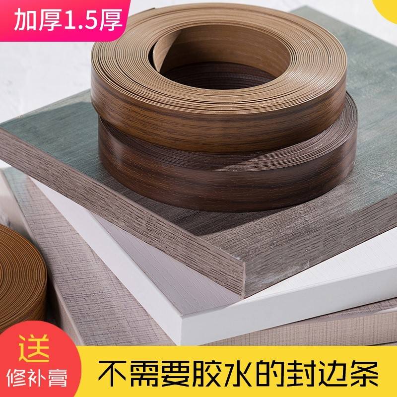 胶条贴皮木工板生态板木皮封边机热熔胶木条自粘胶封边条木板
