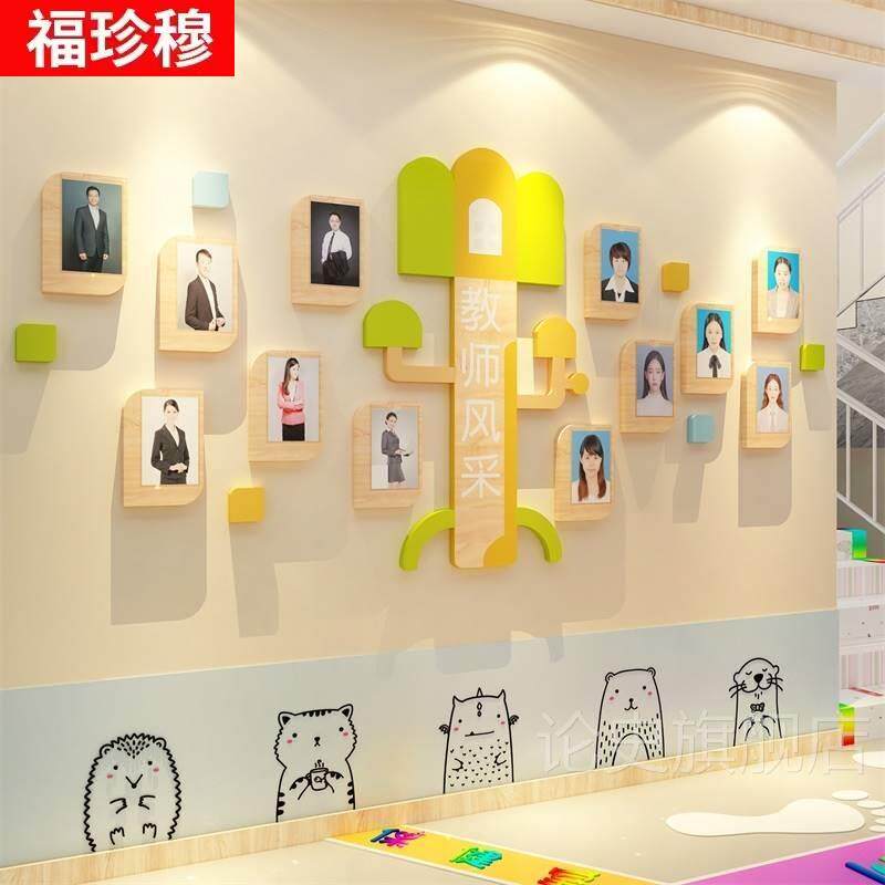 幼儿园教师简介风采展示师资墙贴办公室文化照片培训机构托管装饰