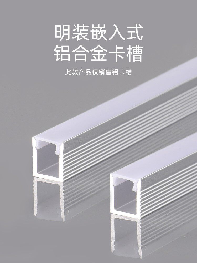 线条灯槽嵌入式型材铝合金亚克力盖板明装长条发光灯带条形型