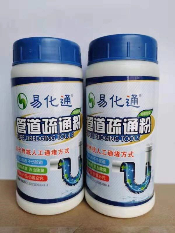 易化通排污管道疏通剂管道通清洁下水道洗碗池洗菜盆厕所1瓶装