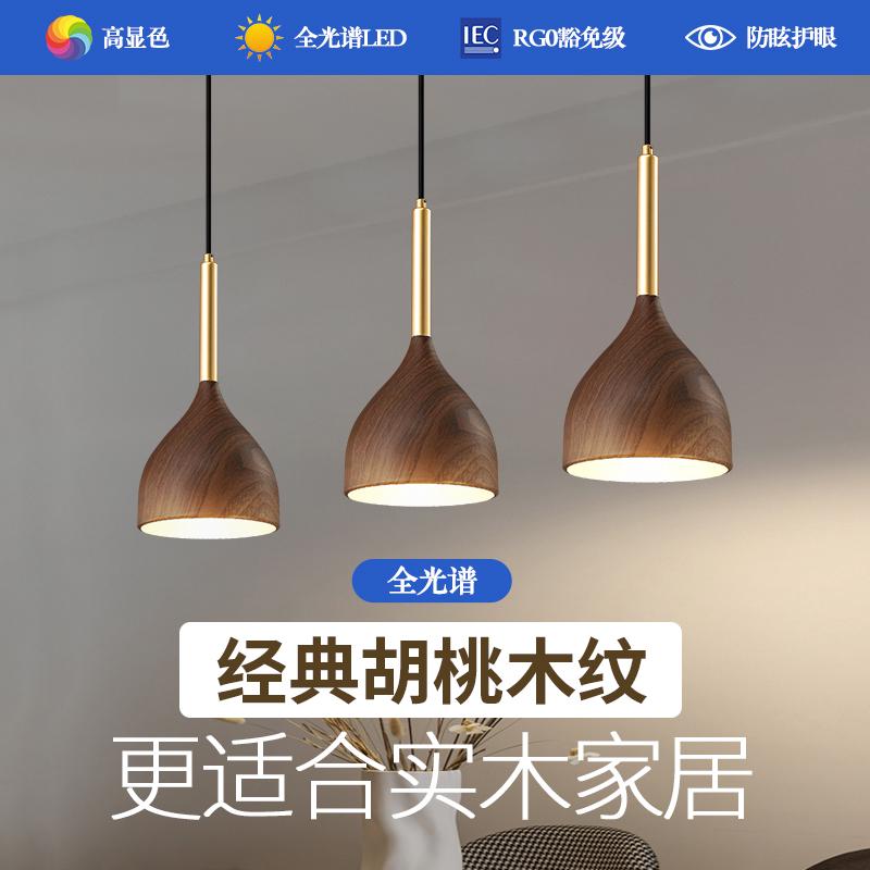 餐厅吊灯三头北欧现代简约创意中山木纹床头餐桌咖啡厅吧台灯具