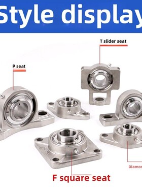304不锈钢轴承座，带轴承sut204 St205 St206 St207 St208 St209