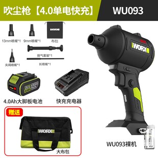 威克士无线强力吹尘枪WU093小型锂电工业吹风机吹灰尘除尘鼓风机