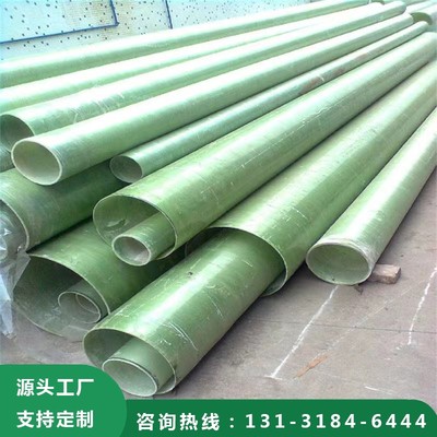 玻璃钢管道通风管夹砂管排水管穿线管除臭排水风管废气化工管道