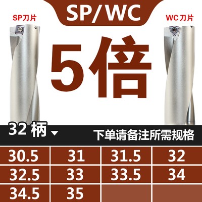 大研快速钻大U钻暴力钻WC/SP刀片13-D80非标小数点车床内冷钻平底
