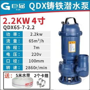 上海潜水泵220v高扬程大流量3寸4寸鱼塘农田灌溉抽水泵家用污水泵
