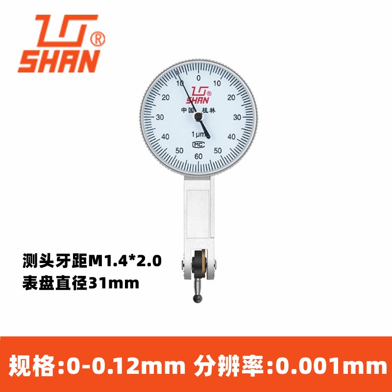 桂林桂量百分表0-10mm小表盘杠杆百分表数显高精度千分指示表头