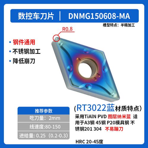 淬火钢内孔55度刀片DNMG150408-MA双面菱形外圆车刀粒150604-MA