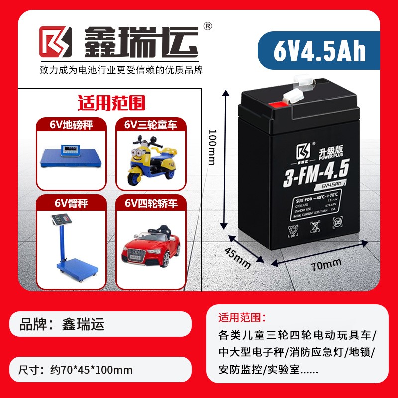 超威电子秤电池大全锂电瓶6v的专用充电器4v4ah电子秤通用蓄电池