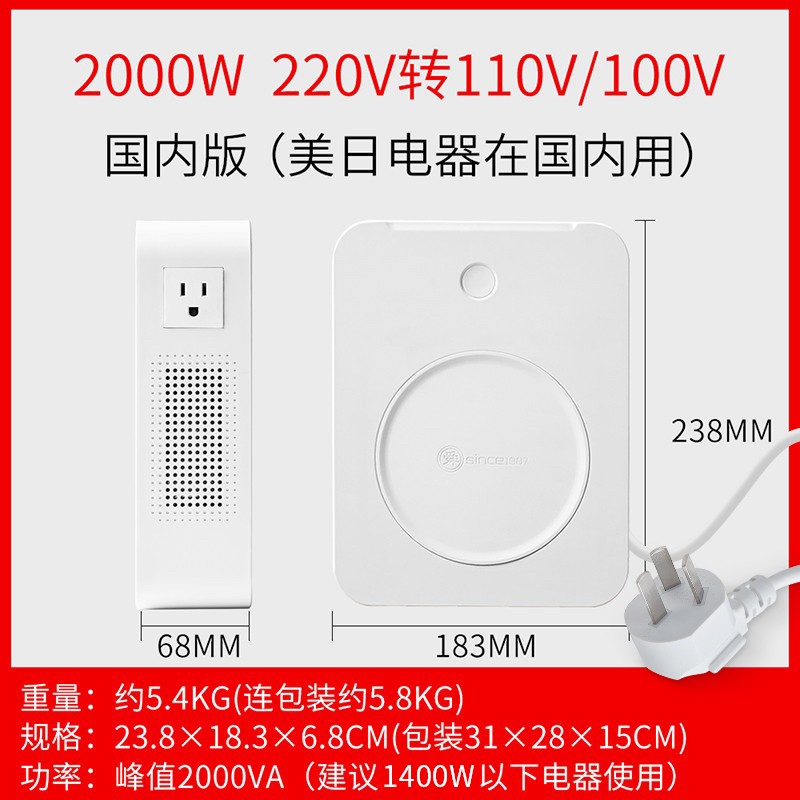 舜红国外电器国内用变压器200V双向转换100Vamp110V变压器更稳