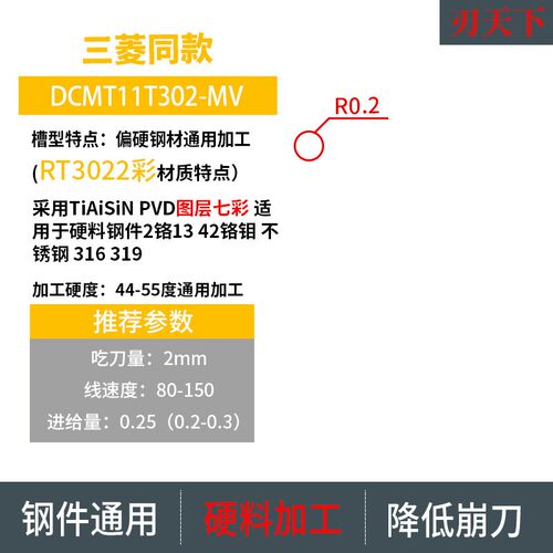 菱形数控车床刀具钨钢刀粒刀片DCMT11T304-MV外圆内孔车刀片合金