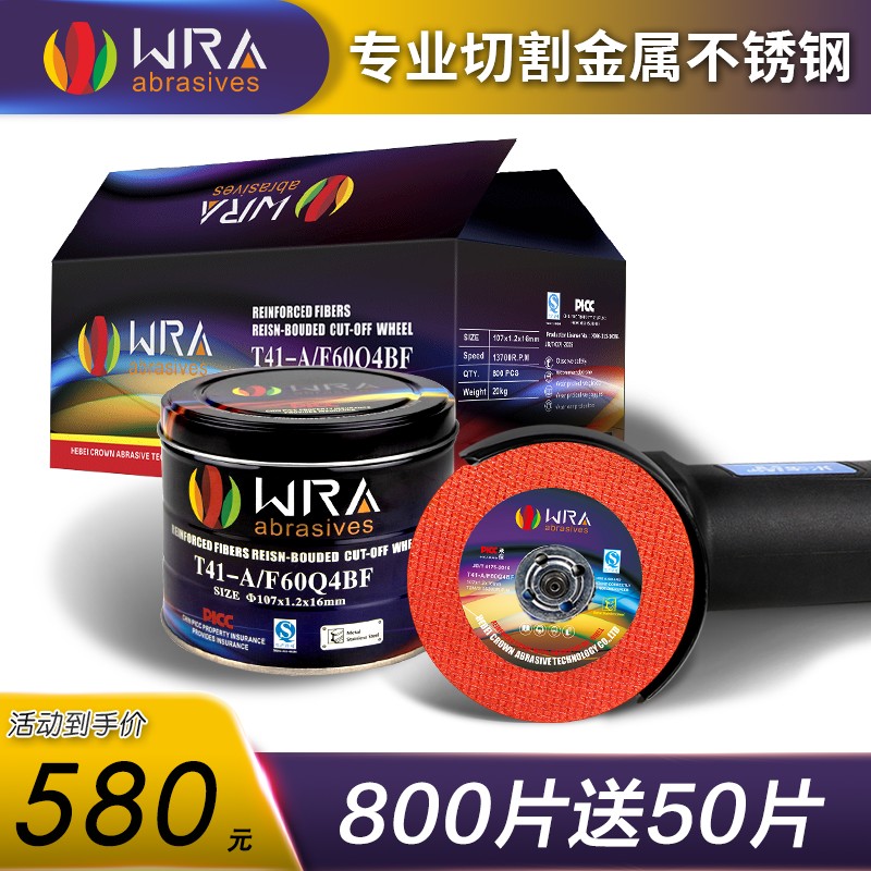角磨机切割片100不锈钢金属超薄砂轮片角磨机沙轮片磨光片小锯片