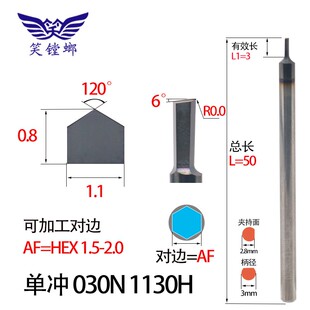 数控车床六角冲头走心机钨钢单角冲六角冲头高钴高速钢六角冲子