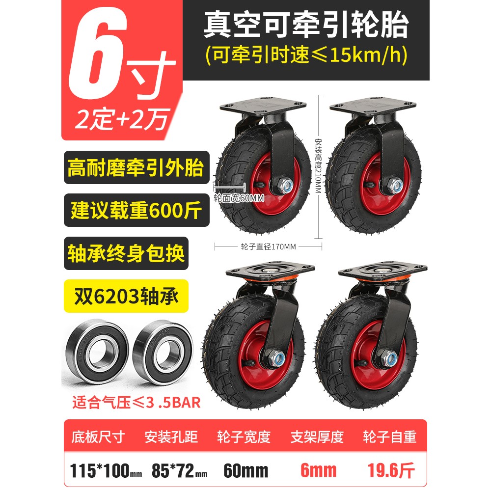 充气万向轮轮子6寸8寸10寸打气轮胎橡胶脚轮滑轮手推车静音重型轮