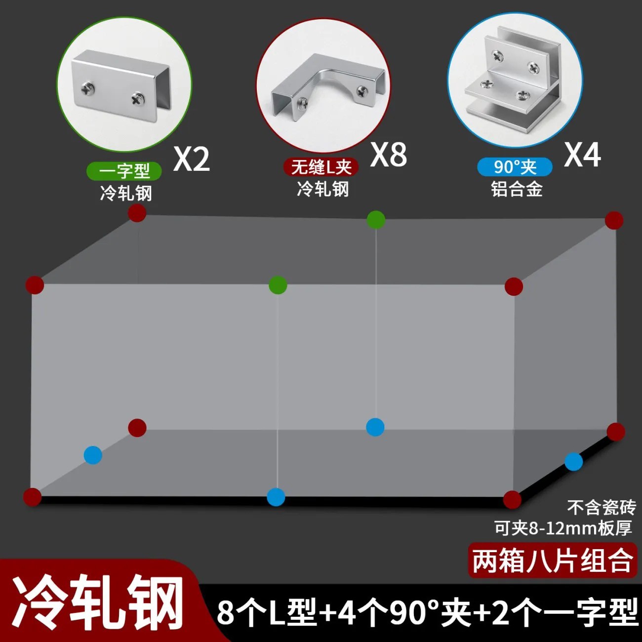 铝合金瓷砖固定夹玻璃夹花盆卡扣花箱配件种植箱种菜池架空底座厚