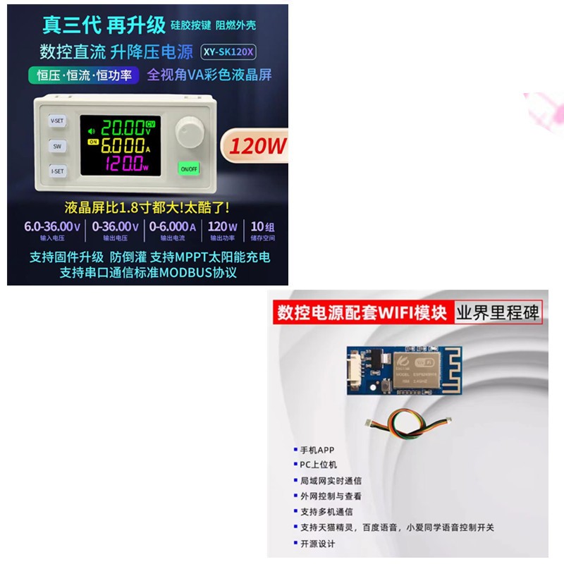 SK120X数控升降压直流可调稳压电源恒压恒流太阳能充电模块真三代