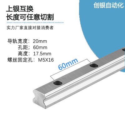 直线 线导轨国产上银滑轨HGR HGH15 20 25 30 35 45方轨线 线轨导