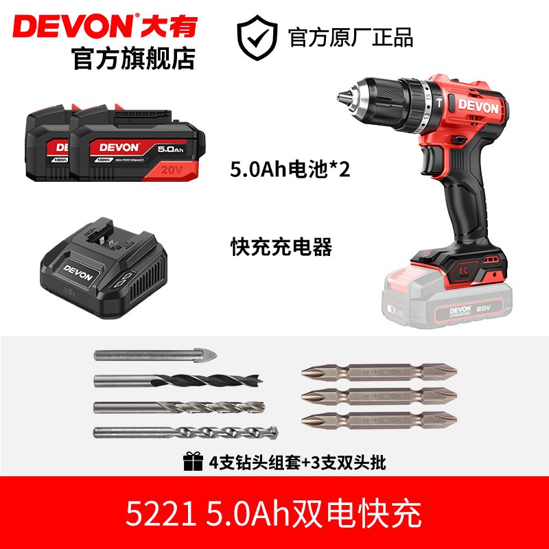 大有130牛电钻5220无刷冲击钻5221充电大扭矩锂电钻电动螺丝起子