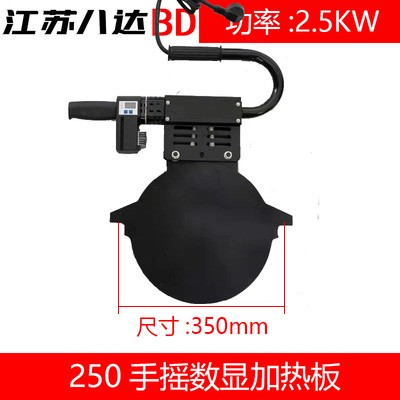 PE对焊机对接机焊接机熔接热熔器配件手动手摇手推液压加热板烫板