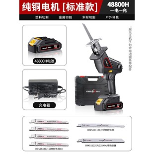电锯电动 德国马刀锯多功能锂电锯子切割往复锯家用小型手持充电式
