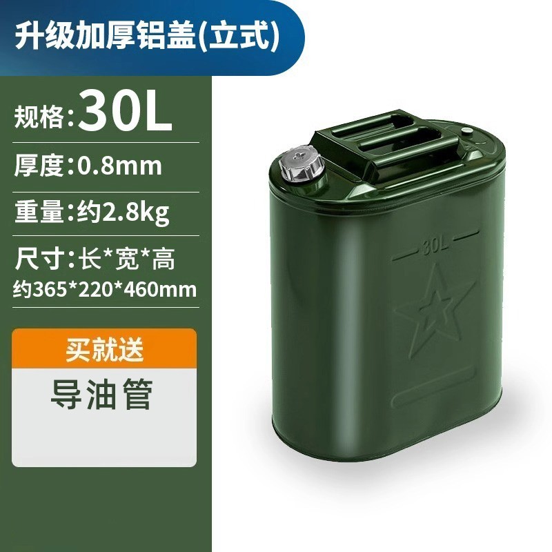 油桶汽油桶30升20L10L5L柴油桶汽油壶铁油桶柴油专用桶加油桶油箱