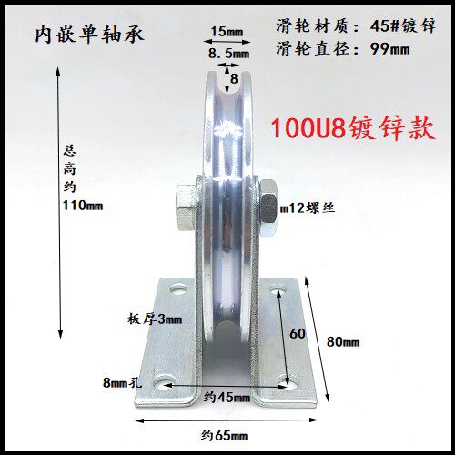钢丝绳滑轮100mm圆槽滑轮u槽滑轮吊轮支架滑轮起重滑轮移门轨道轮
