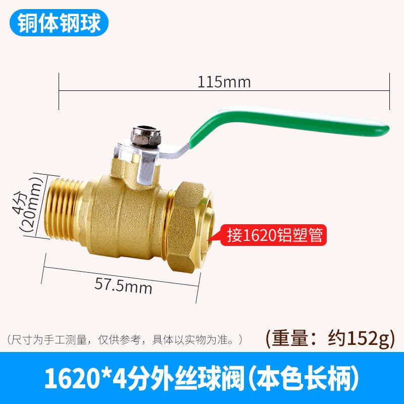 全铜铝塑管球阀1216地暖管1620水管4分6分内丝外丝DN15阀门20开关图片