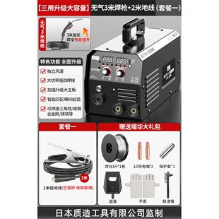 质造无气二保焊接机电焊一体220v焊接不锈钢弧焊机家用多功能气焊