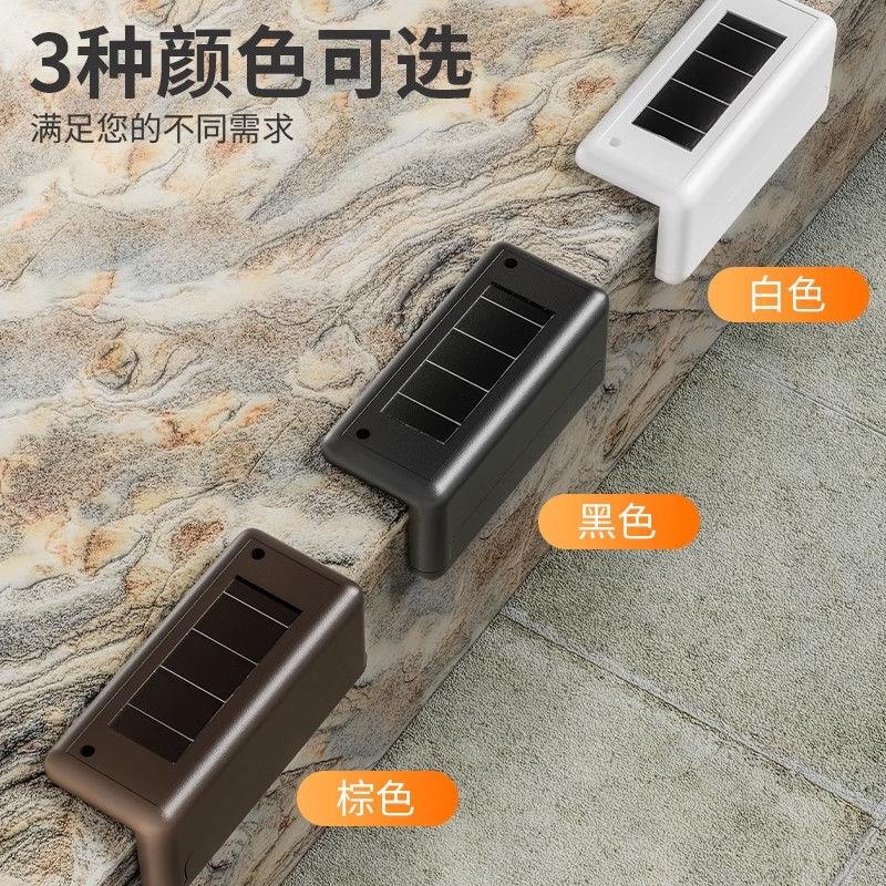 聚能亮太阳能户外台阶灯庭院灯围墙护栏灯栏杆围栏楼梯阳台氛围灯