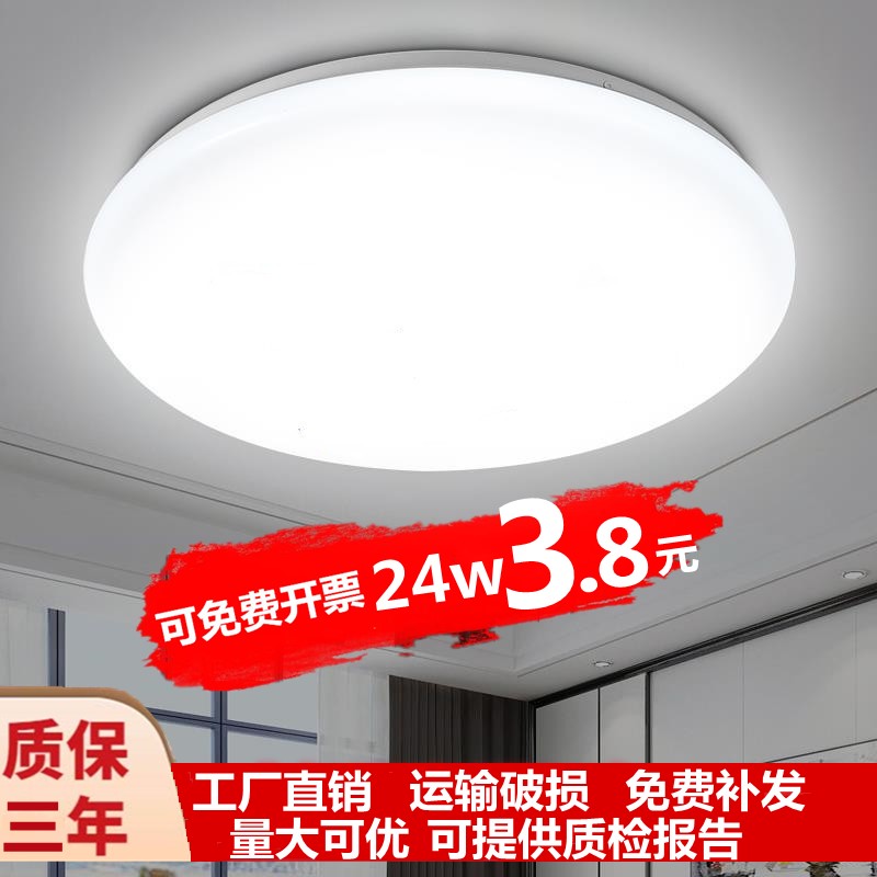 吸顶灯LED圆形超亮家用卧室客厅简约楼梯阳台过道全白工程面包灯