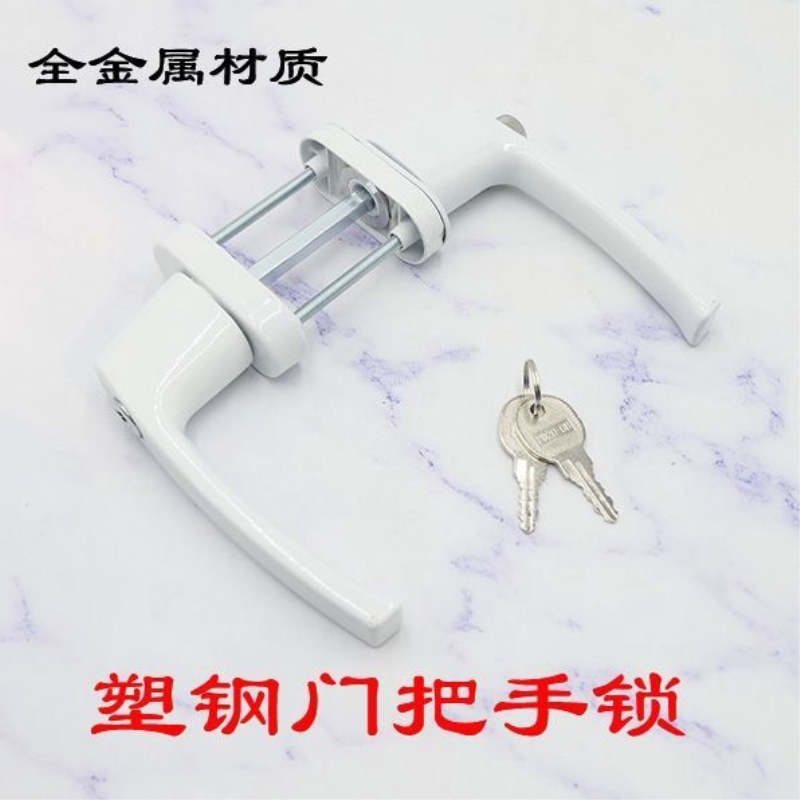 塑钢门把手锁带锁带保险对开门传动执手双面带锁对穿把手塑钢门锁